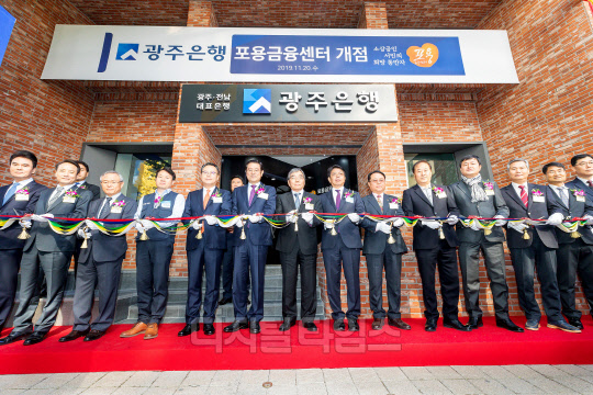 20일 광주시 구성로 광주은행 포용금융센터 개소식에서 윤석헌 금융감독원장(왼쪽 일곱번 째)이 테이프 커팅을 하고 있다. 금융감독원 제공